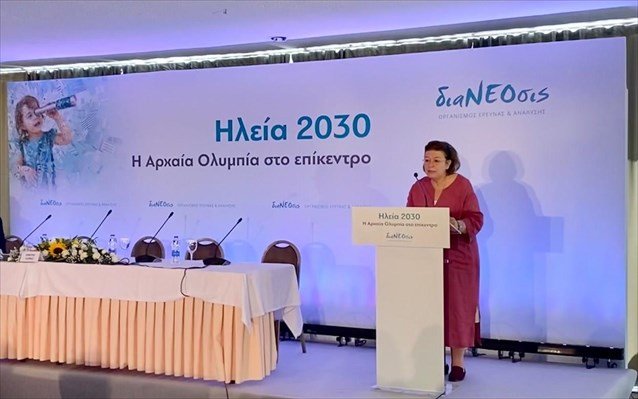 «Ηλεία 2030 με επίκεντρο την Αρχαία Ολυμπία»