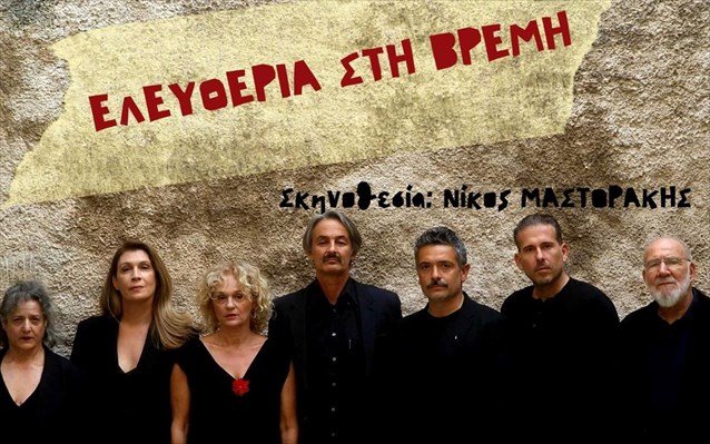 Ογδόντα χρόνια «Θέατρο Τέχνης»