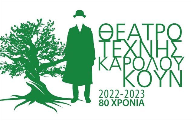 Ογδόντα χρόνια «Θέατρο Τέχνης»